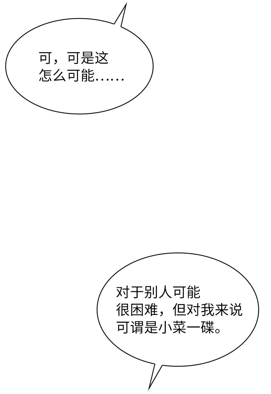 我独自满级重生044 我要重建这个世界的规则