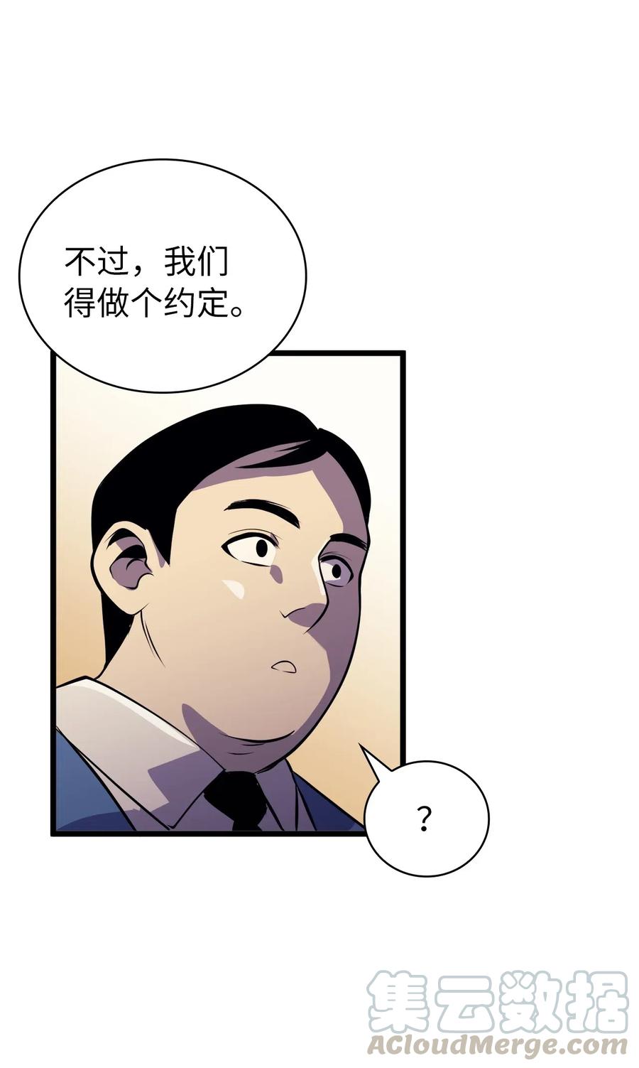 我独自满级重生044 我要重建这个世界的规则