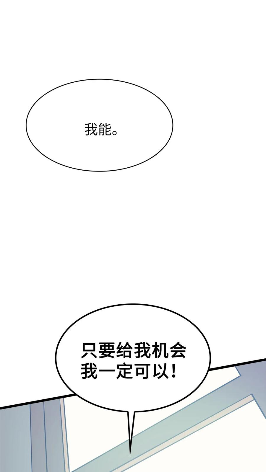 我独自满级重生044 我要重建这个世界的规则