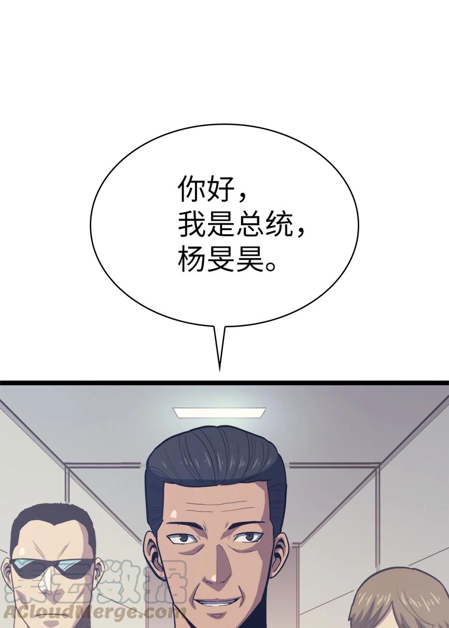 我独自满级重生044 我要重建这个世界的规则