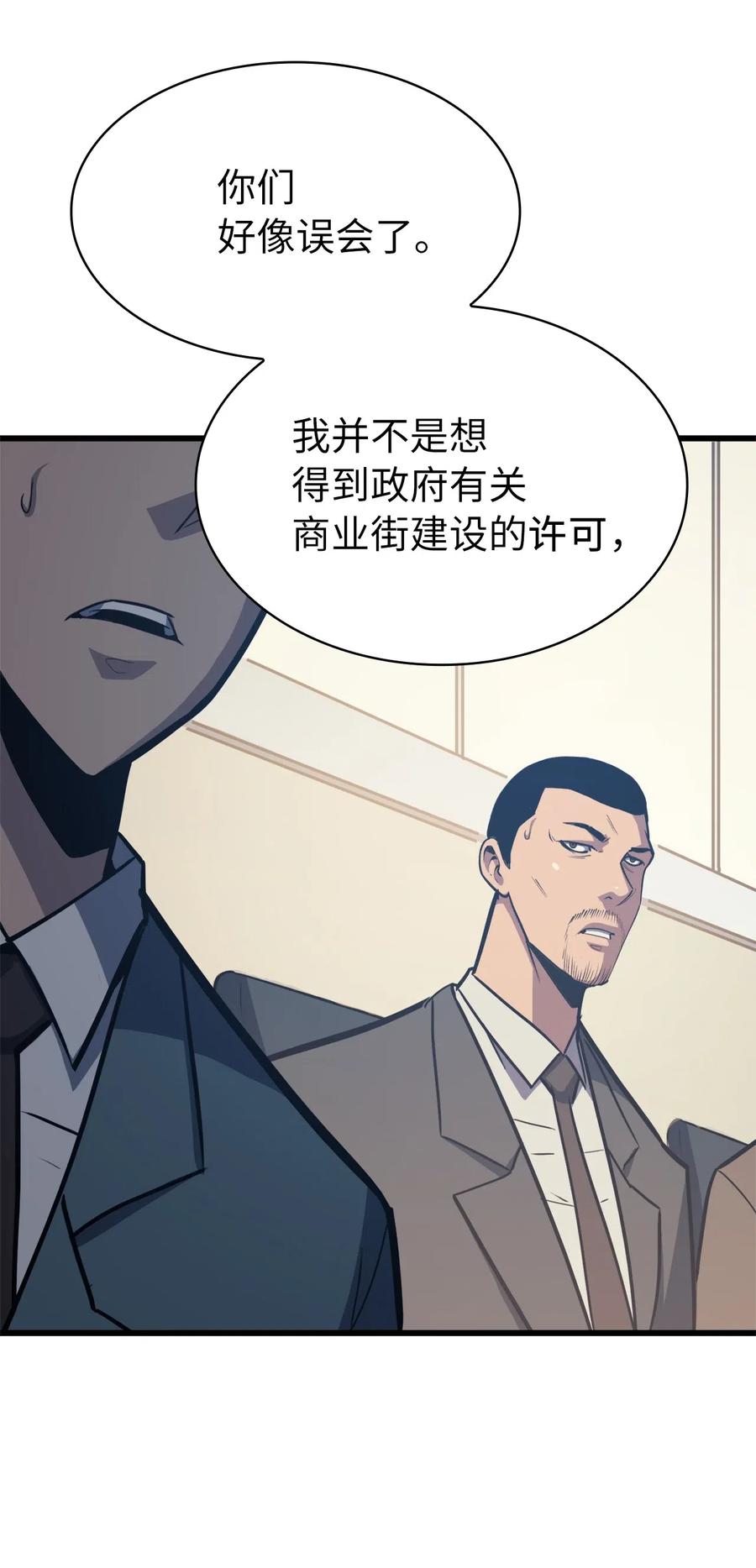 我独自满级重生044 我要重建这个世界的规则