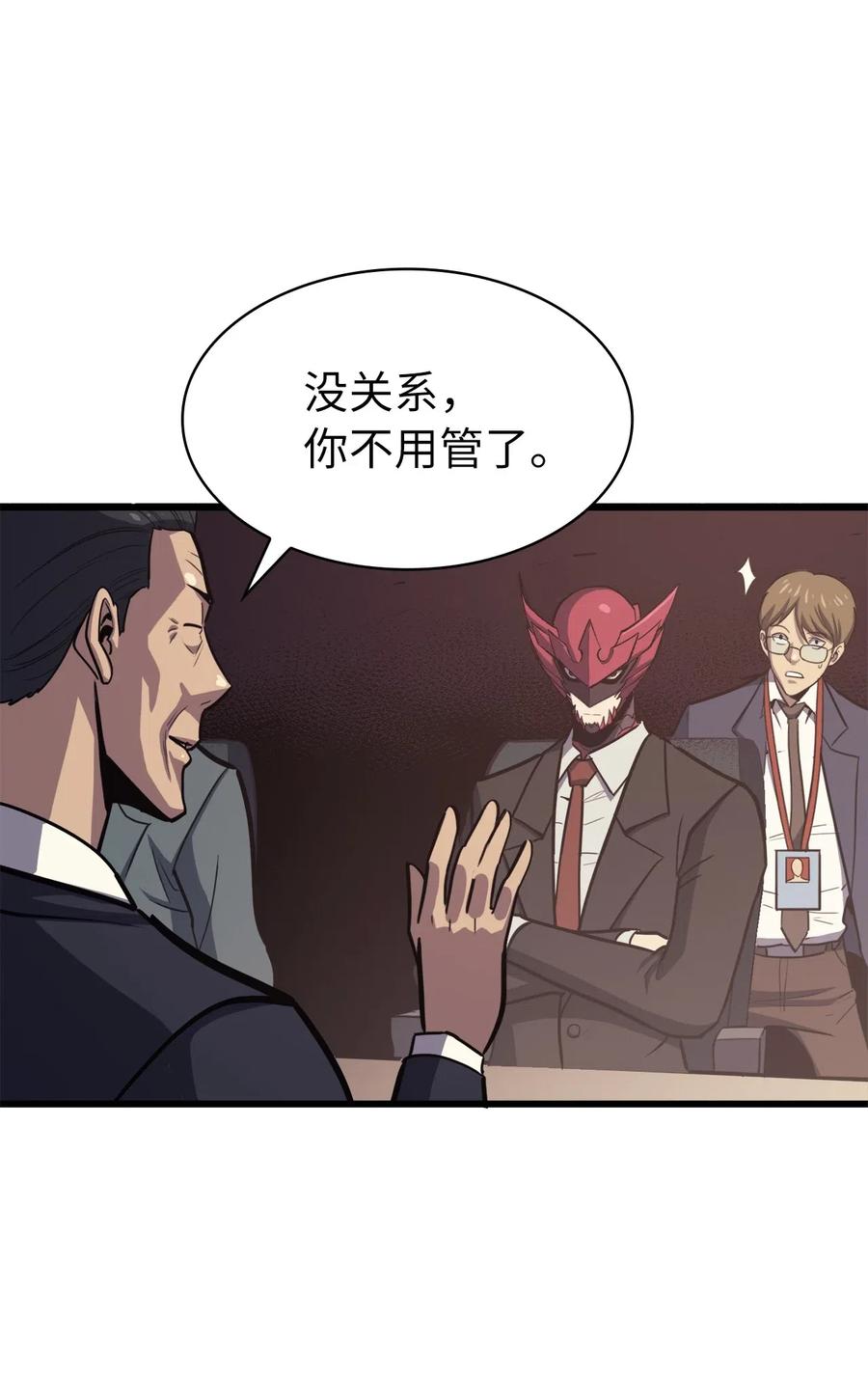 我独自满级重生045 与总统的谈判