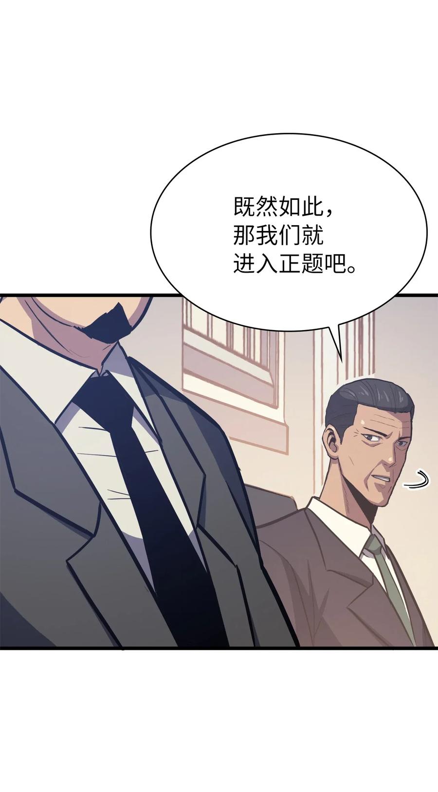 我独自满级重生045 与总统的谈判