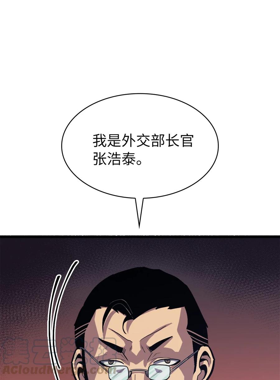 我独自满级重生045 与总统的谈判