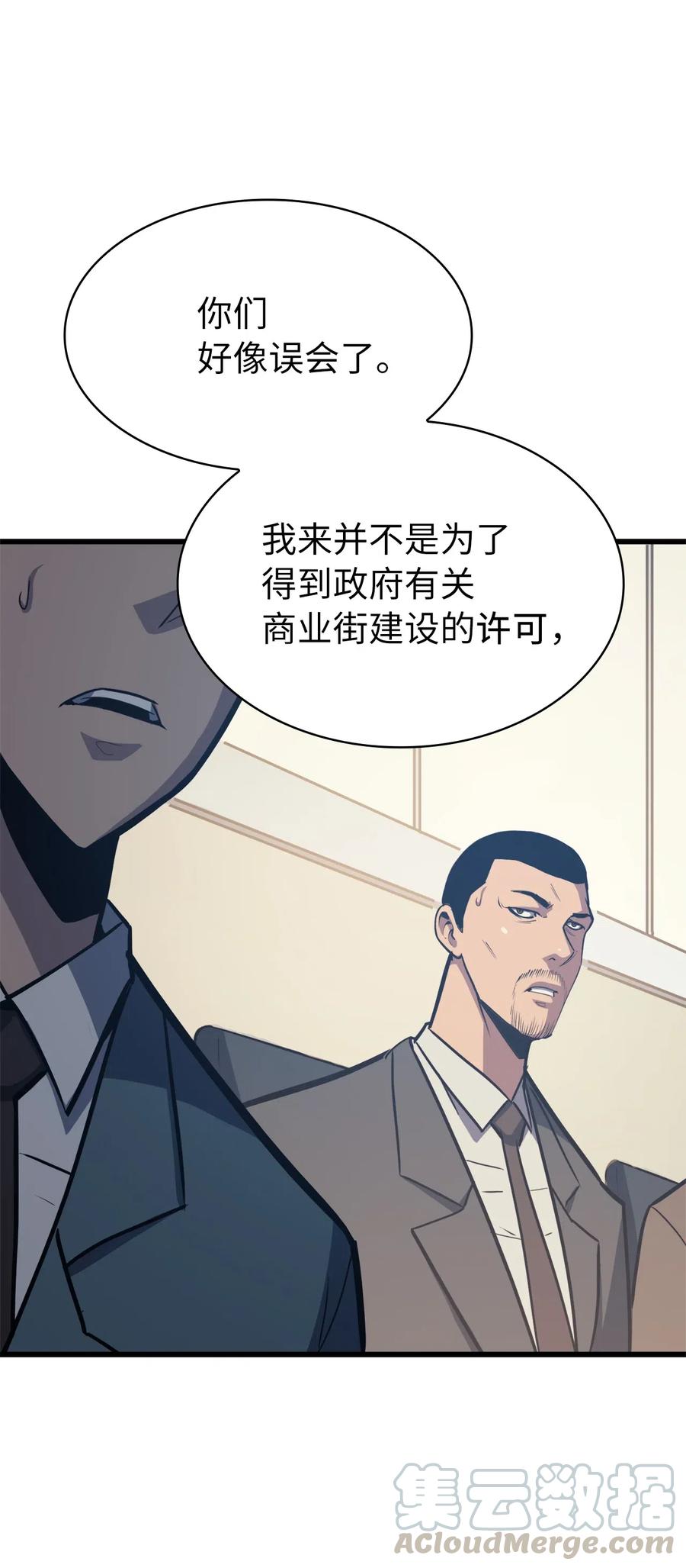 我独自满级重生045 与总统的谈判