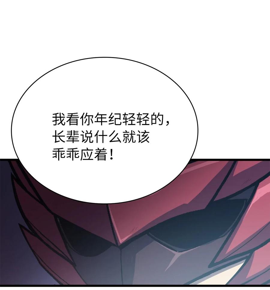 我独自满级重生045 与总统的谈判