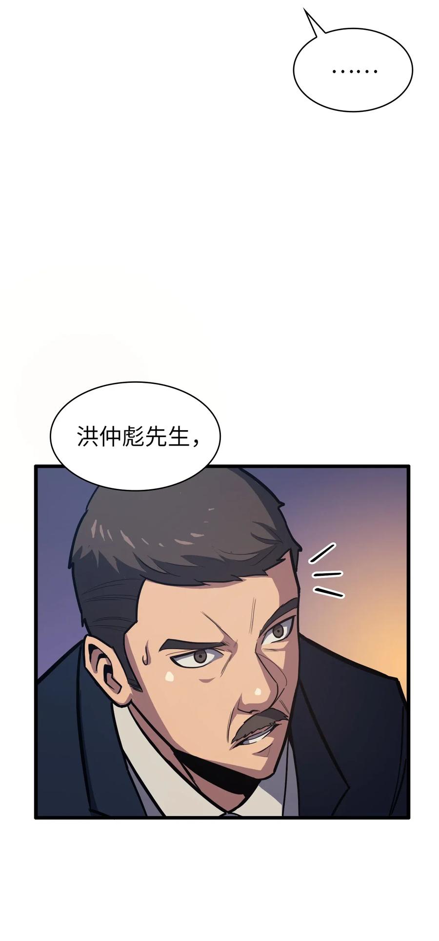 我独自满级重生045 与总统的谈判