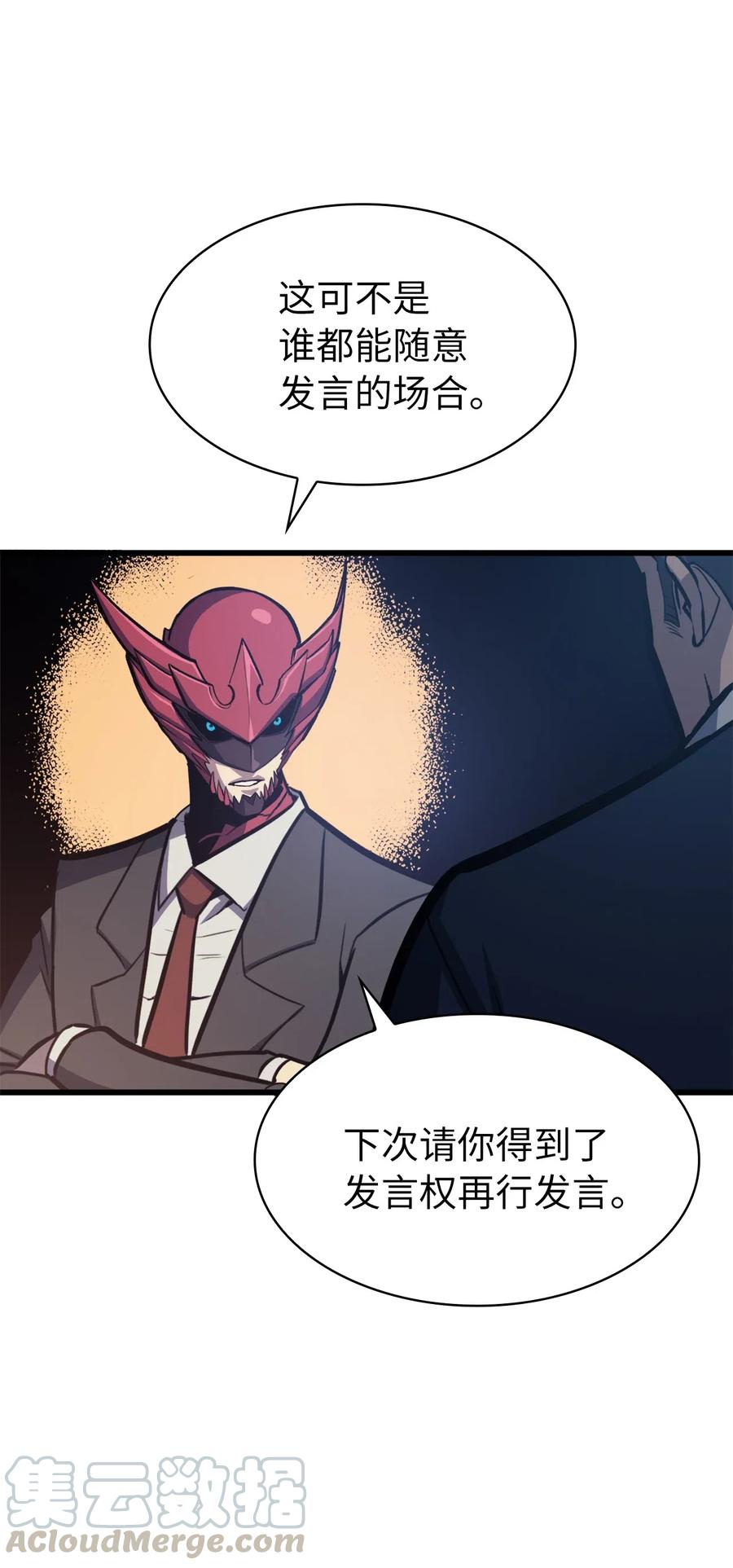 我独自满级重生045 与总统的谈判