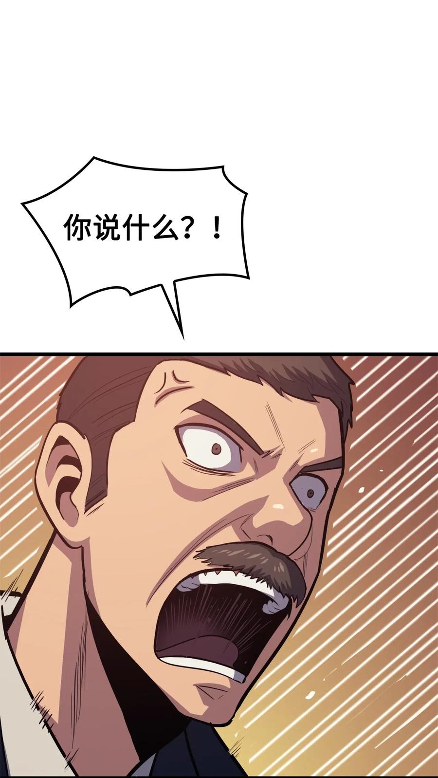 我独自满级重生045 与总统的谈判