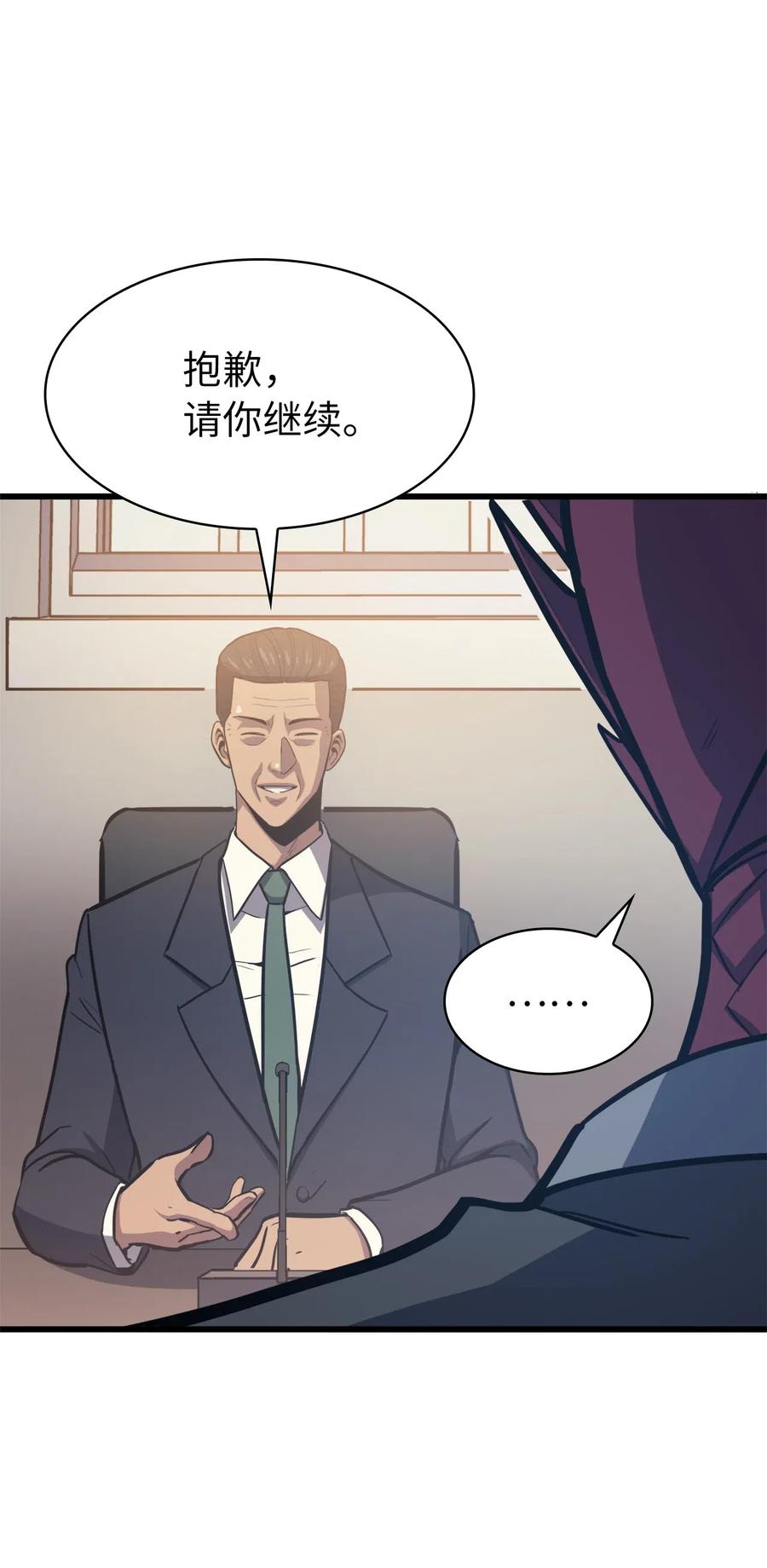 我独自满级重生045 与总统的谈判