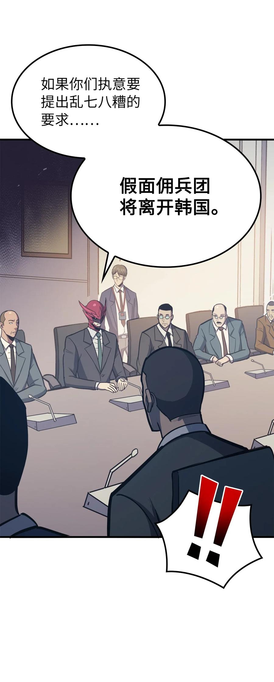 我独自满级重生045 与总统的谈判