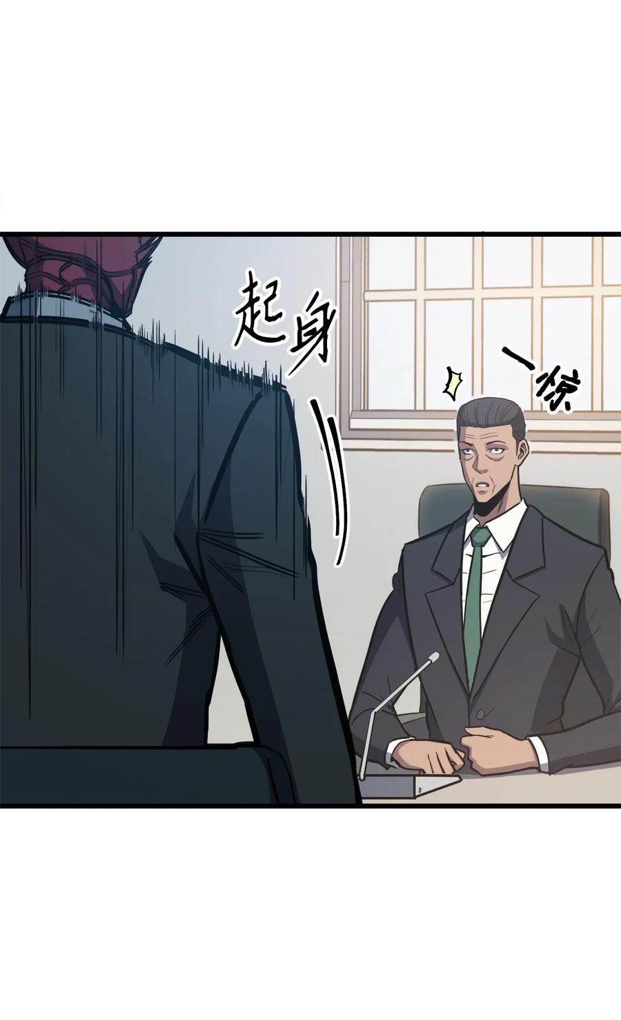 我独自满级重生045 与总统的谈判