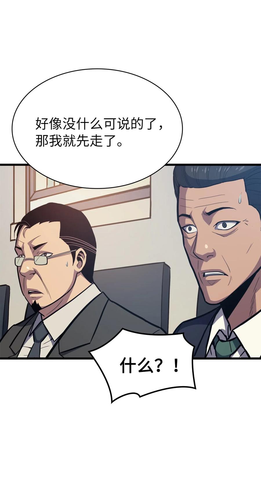 我独自满级重生045 与总统的谈判