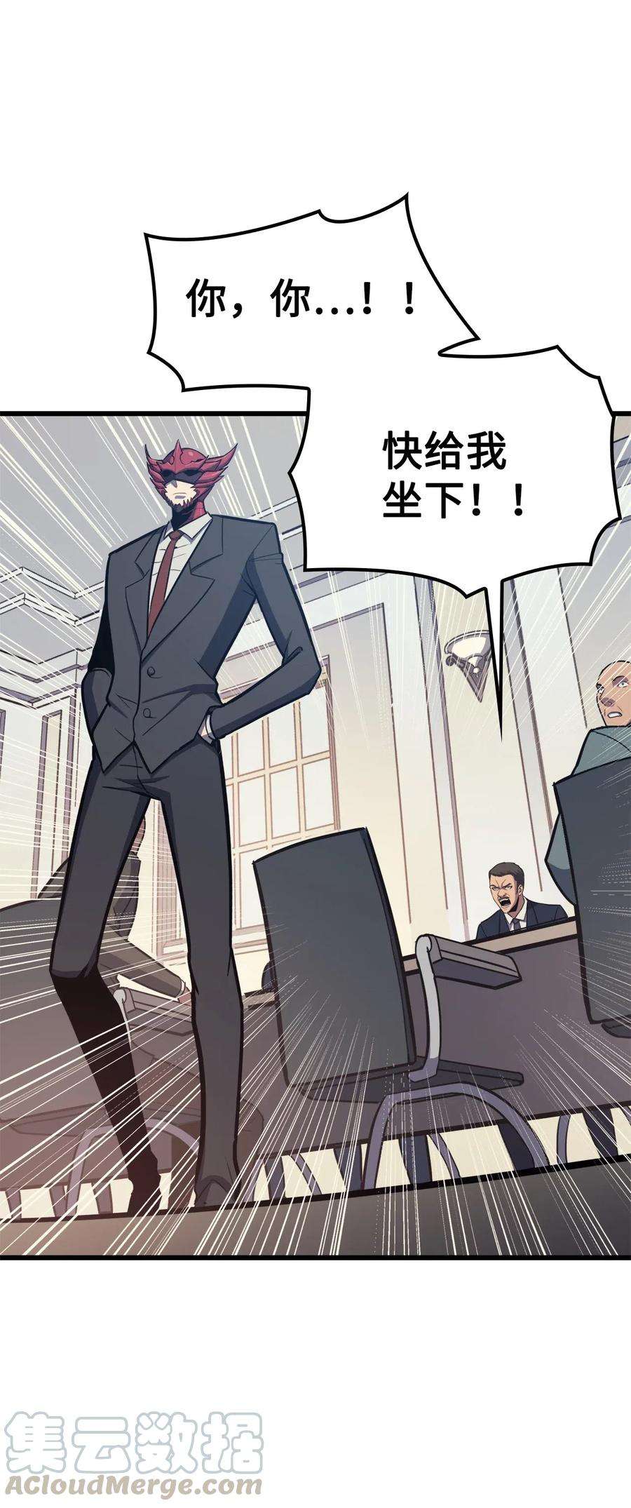 我独自满级重生045 与总统的谈判