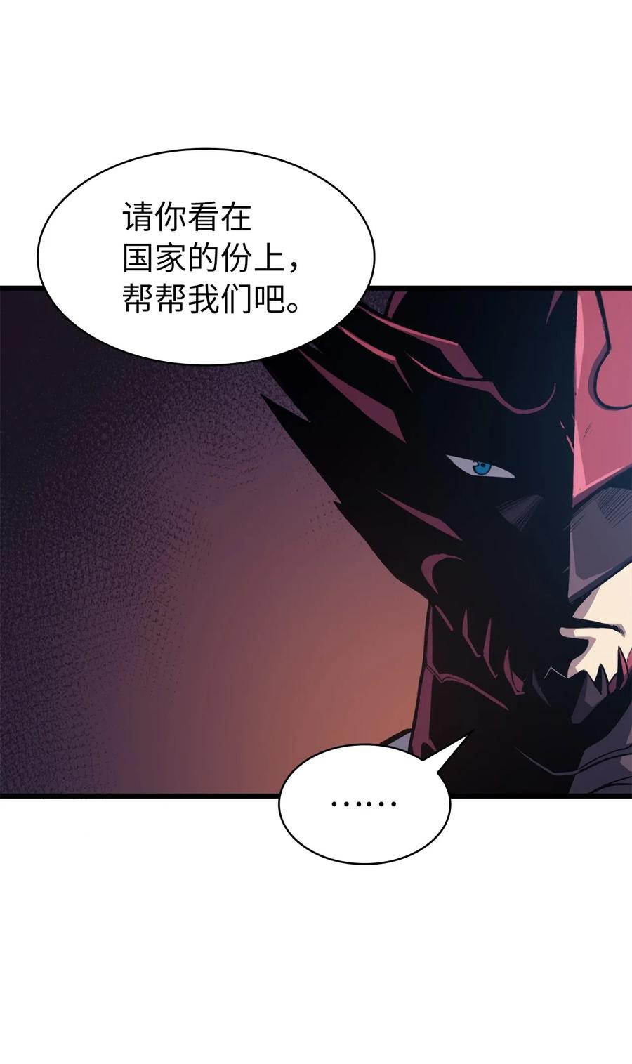 我独自满级重生045 与总统的谈判