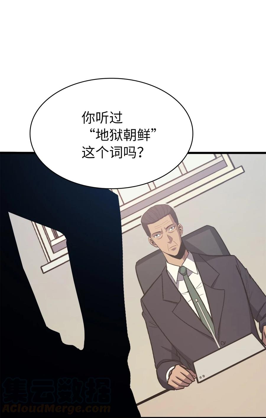 我独自满级重生045 与总统的谈判
