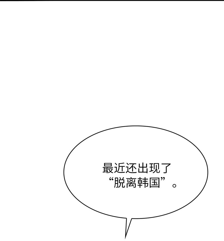 我独自满级重生045 与总统的谈判