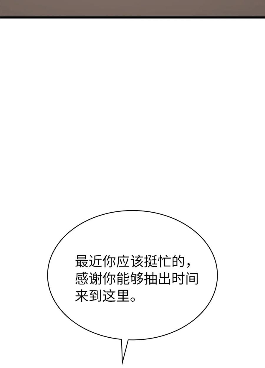 我独自满级重生045 与总统的谈判