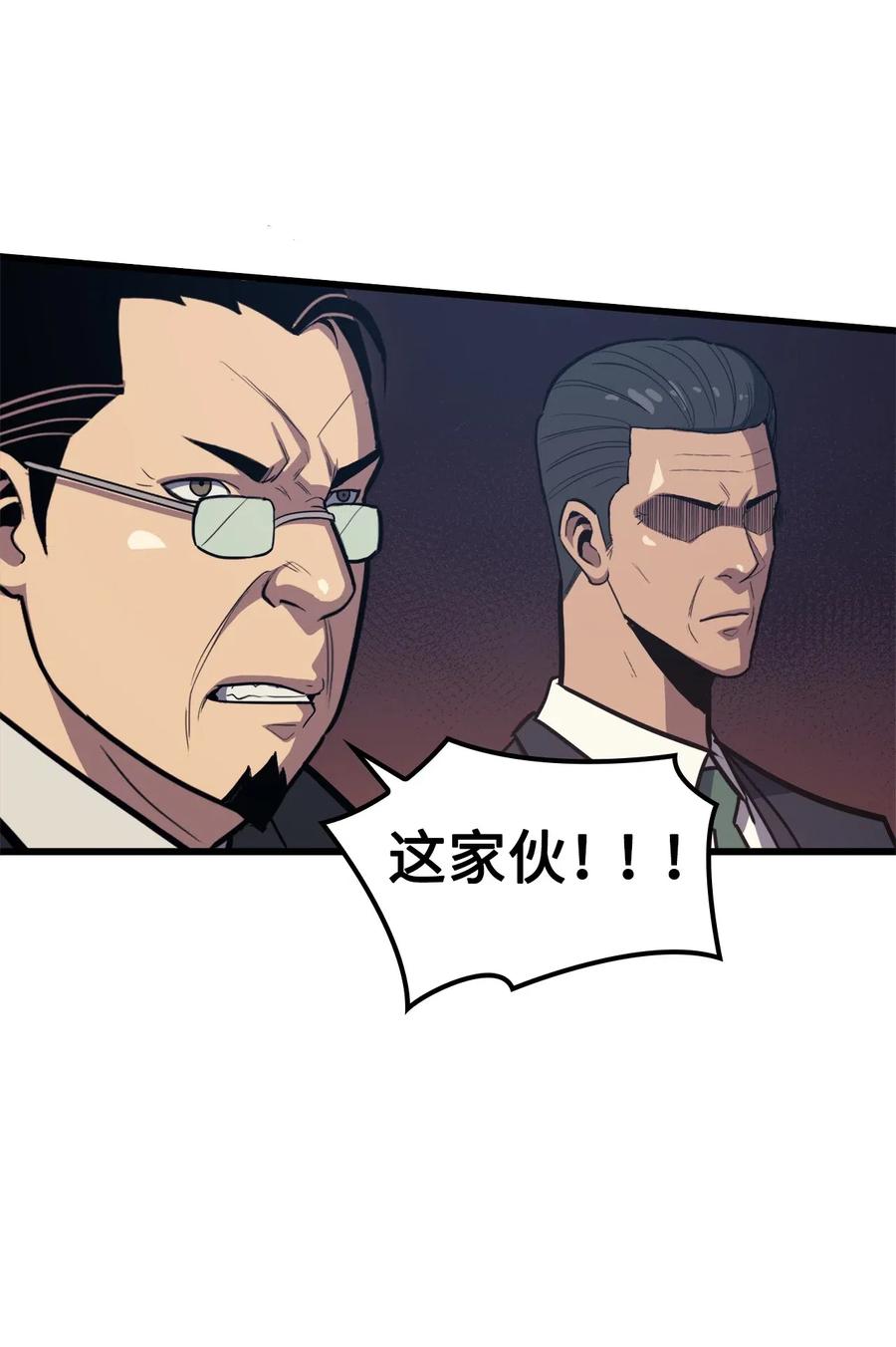 我独自满级重生045 与总统的谈判