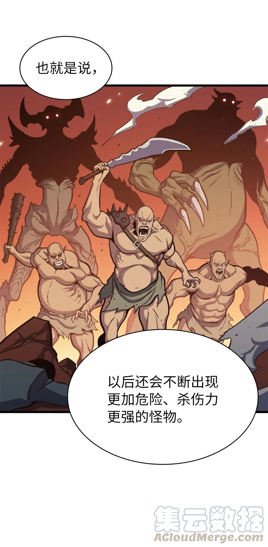 我独自满级重生045 与总统的谈判