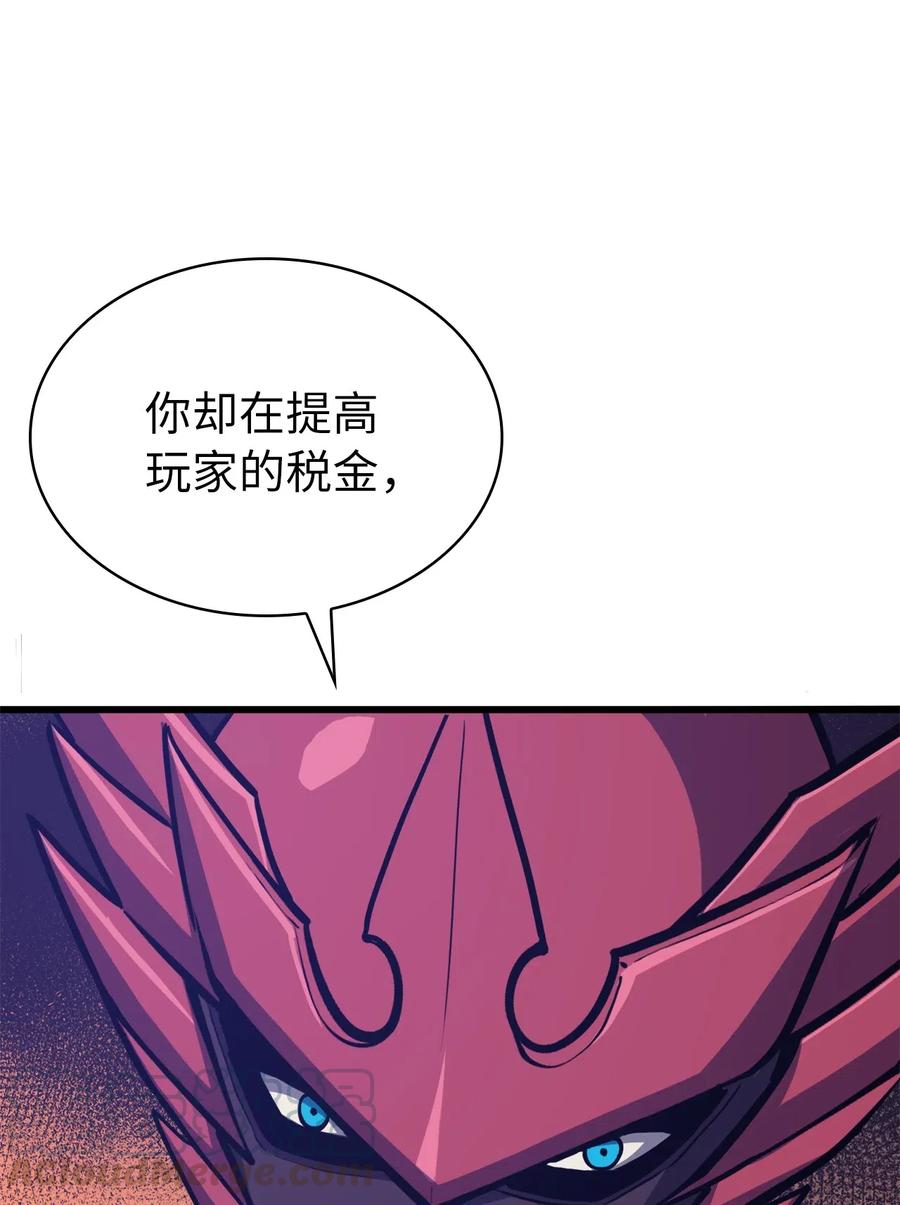 我独自满级重生045 与总统的谈判
