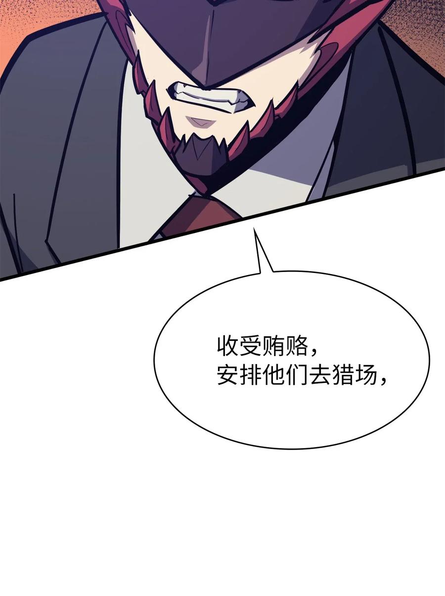 我独自满级重生045 与总统的谈判