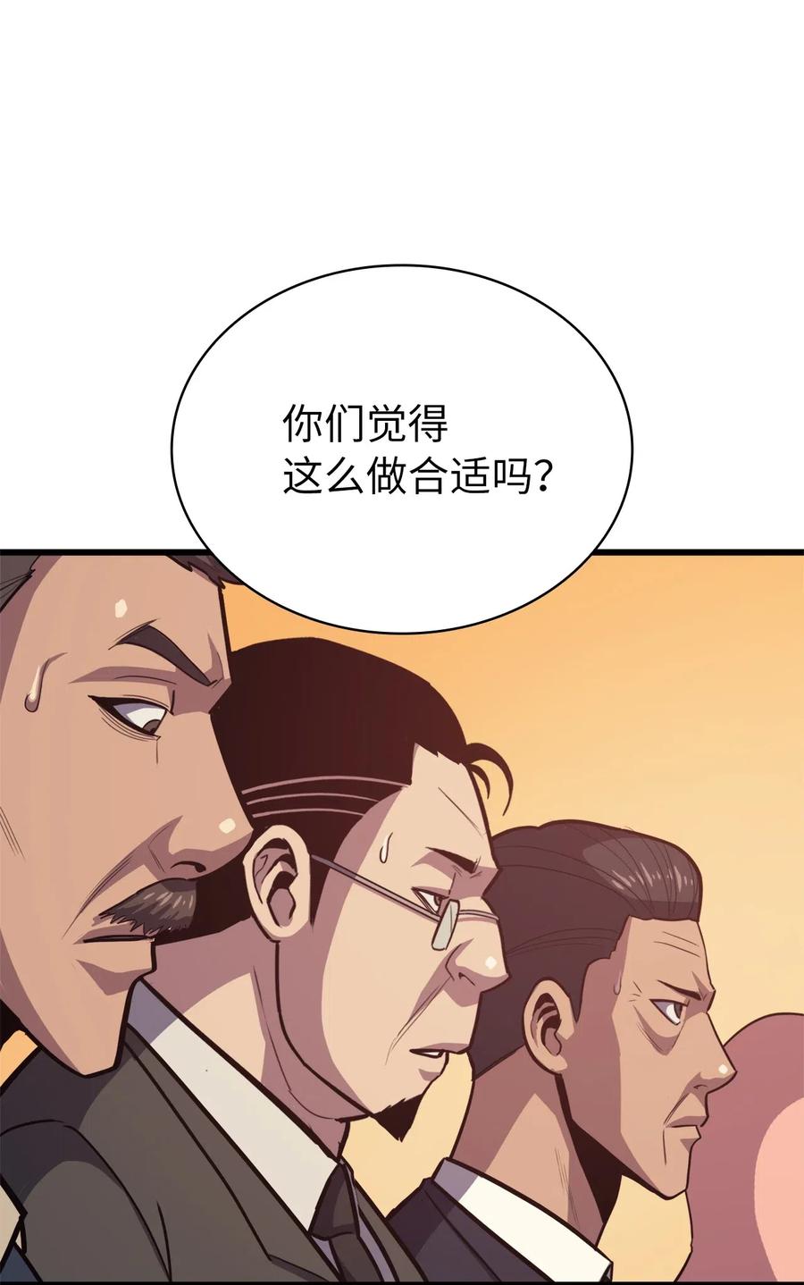 我独自满级重生045 与总统的谈判