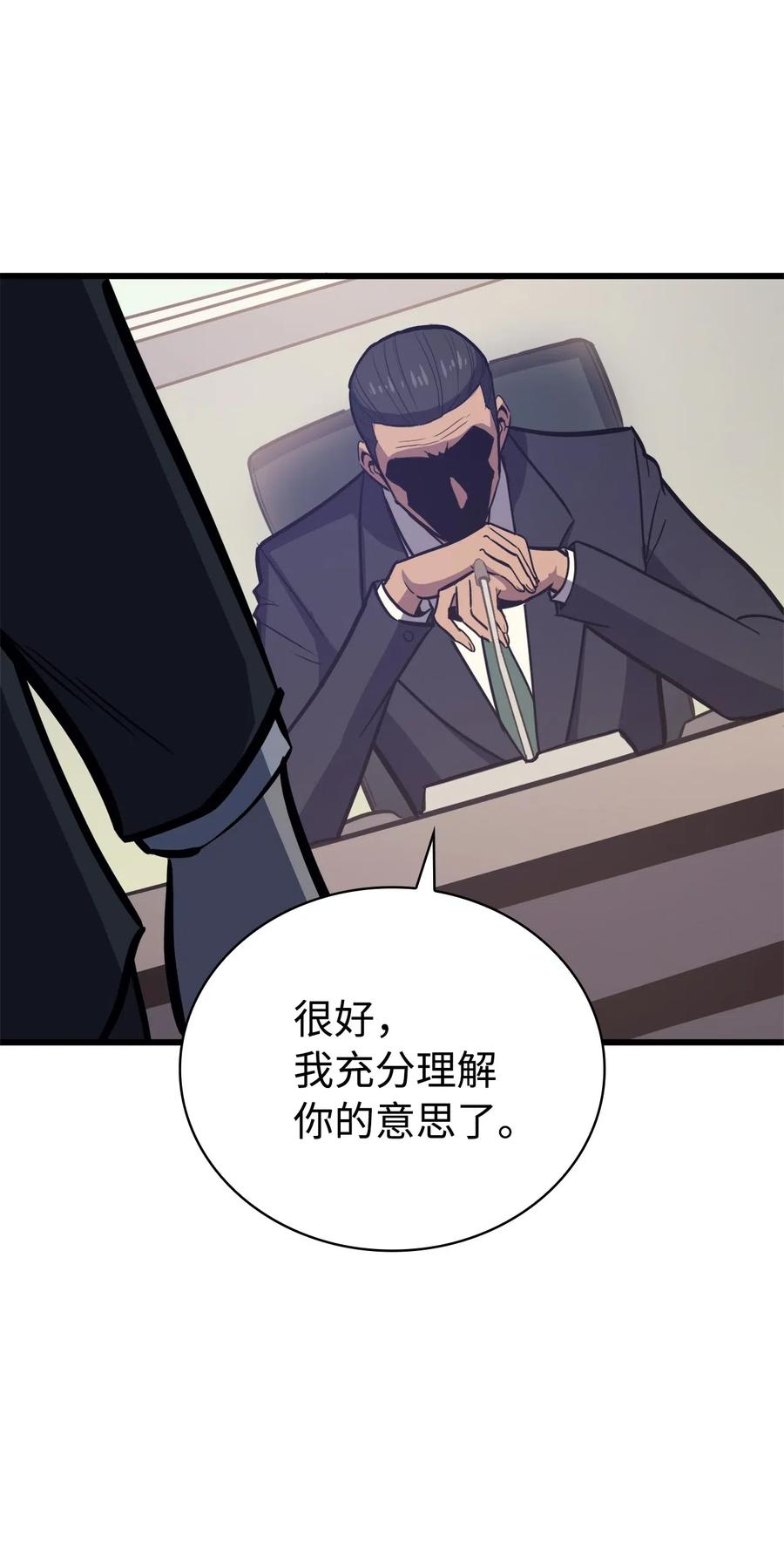 我独自满级重生045 与总统的谈判
