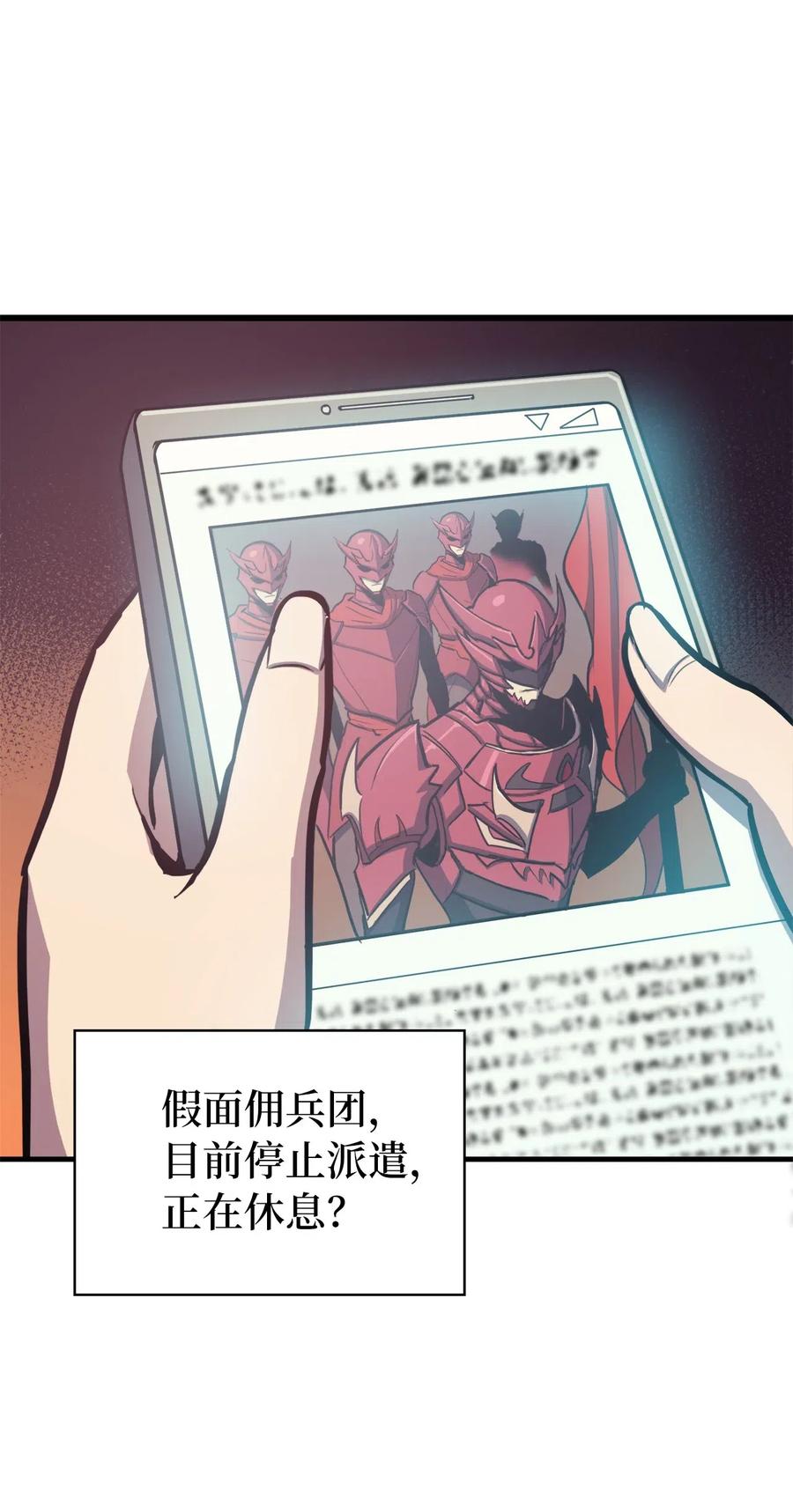 我独自满级重生045 与总统的谈判