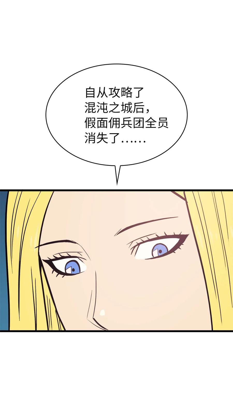 我独自满级重生045 与总统的谈判