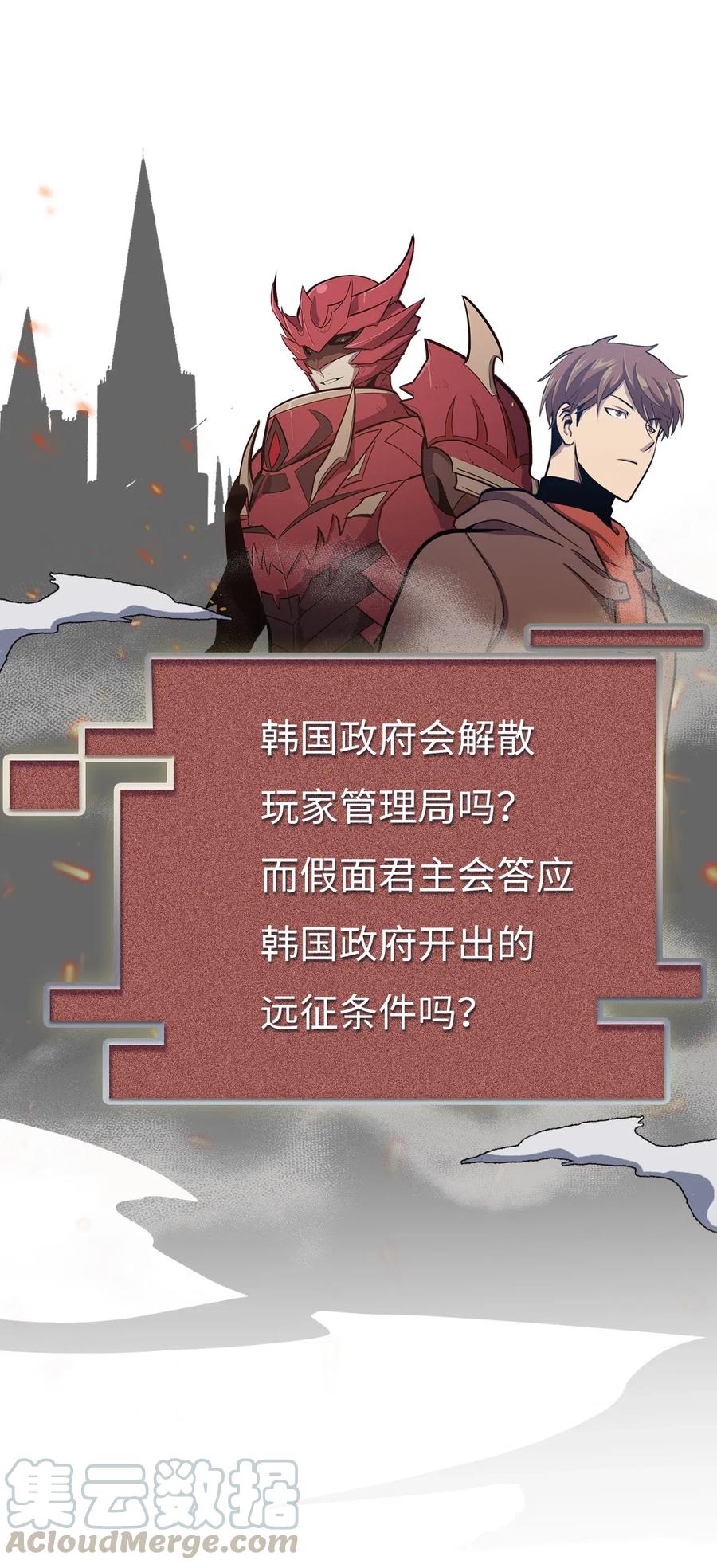 我独自满级重生045 与总统的谈判