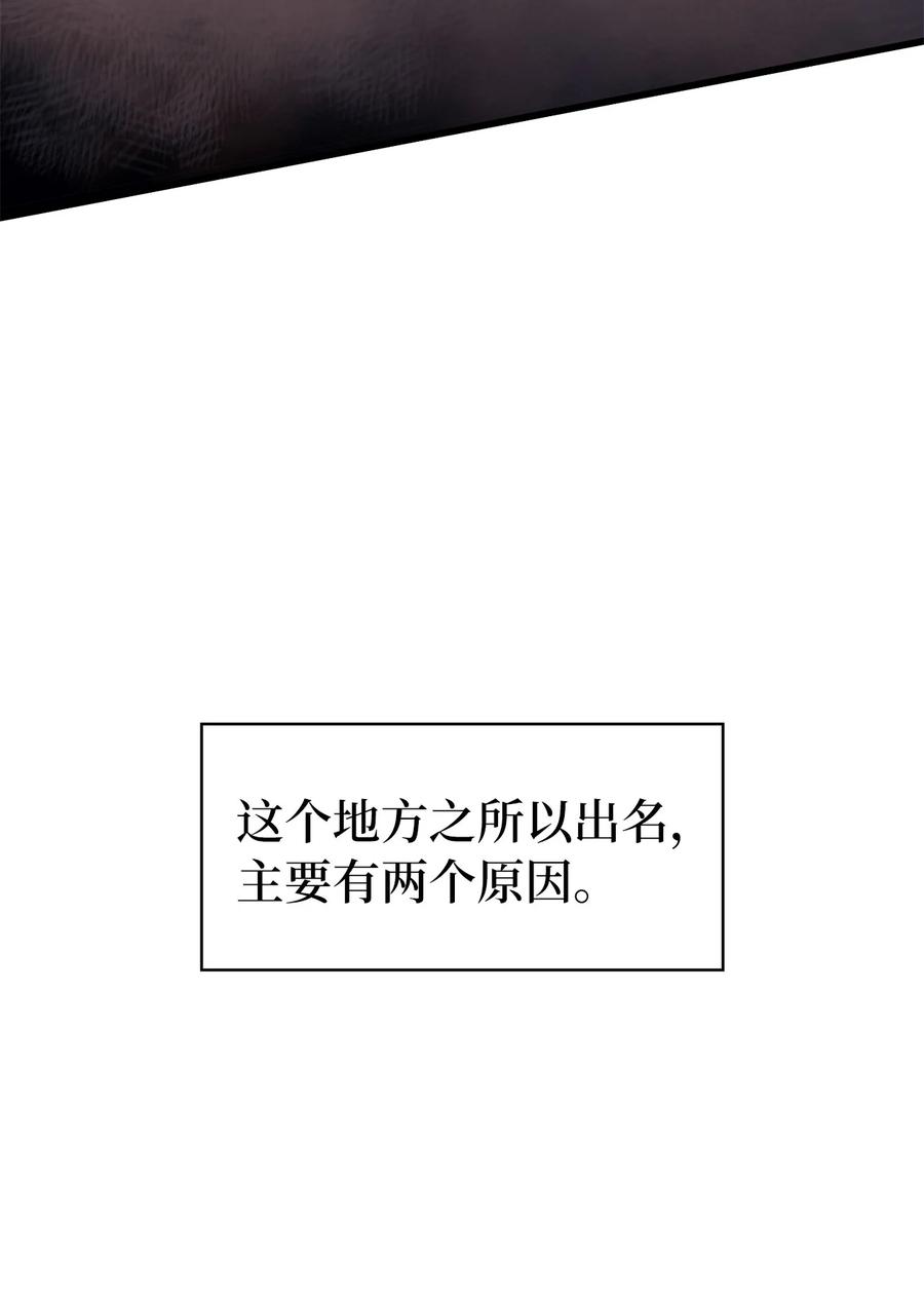 我独自满级重生047 挑选攻略盟友