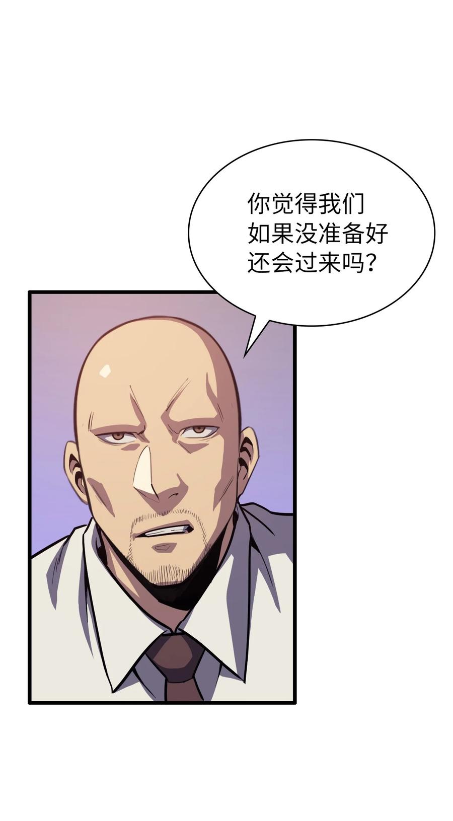 我独自满级重生047 挑选攻略盟友