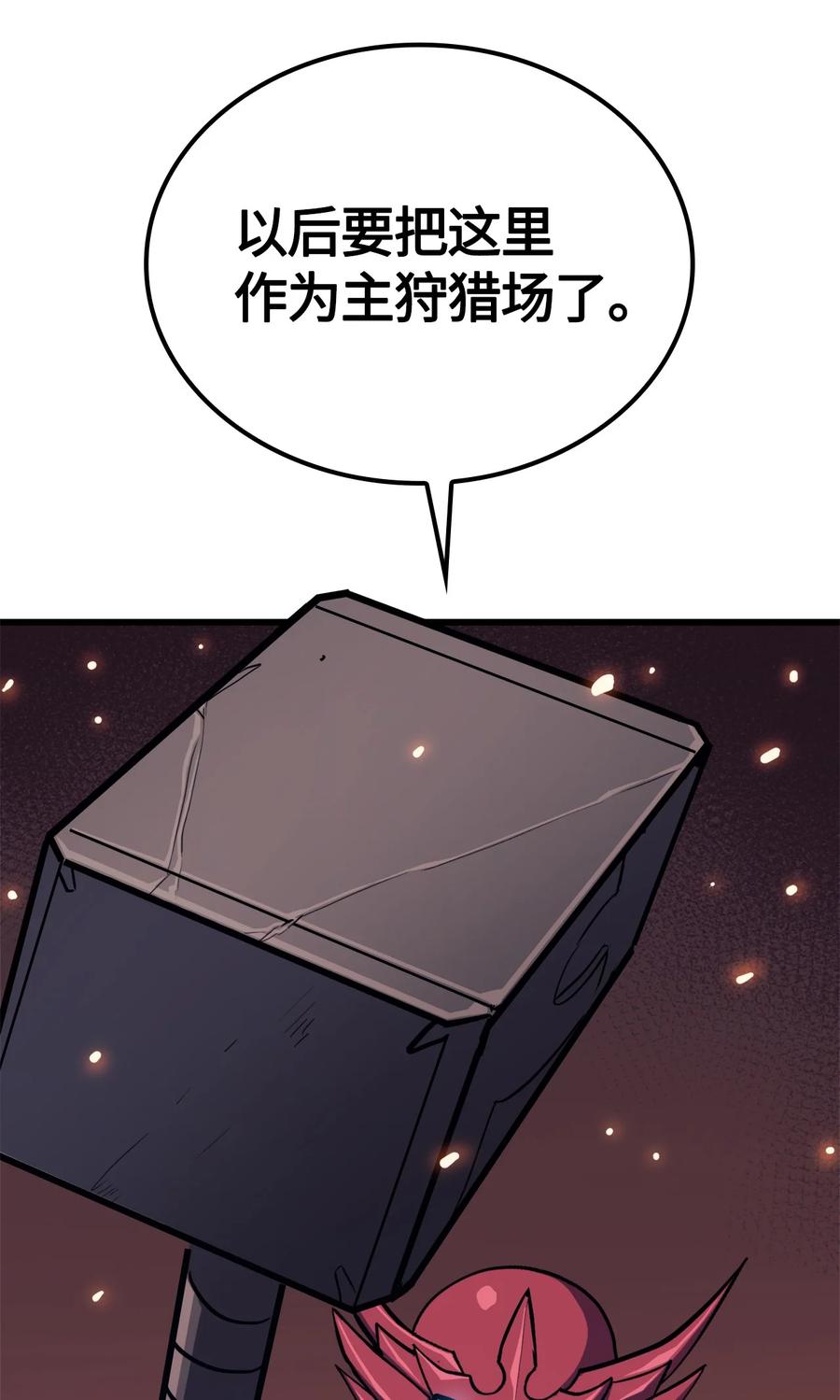 我独自满级重生047 挑选攻略盟友