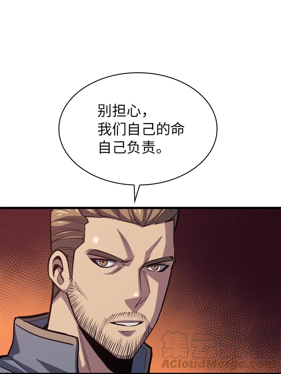 我独自满级重生047 挑选攻略盟友