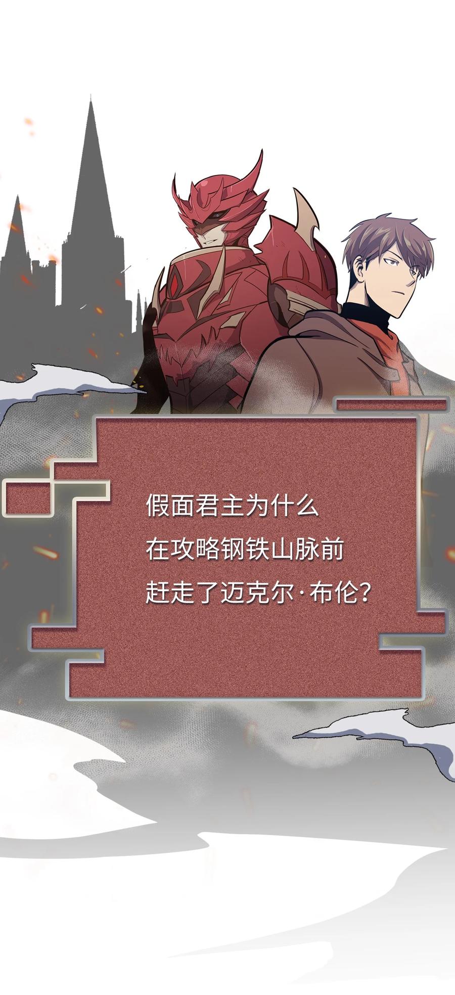 我独自满级重生047 挑选攻略盟友