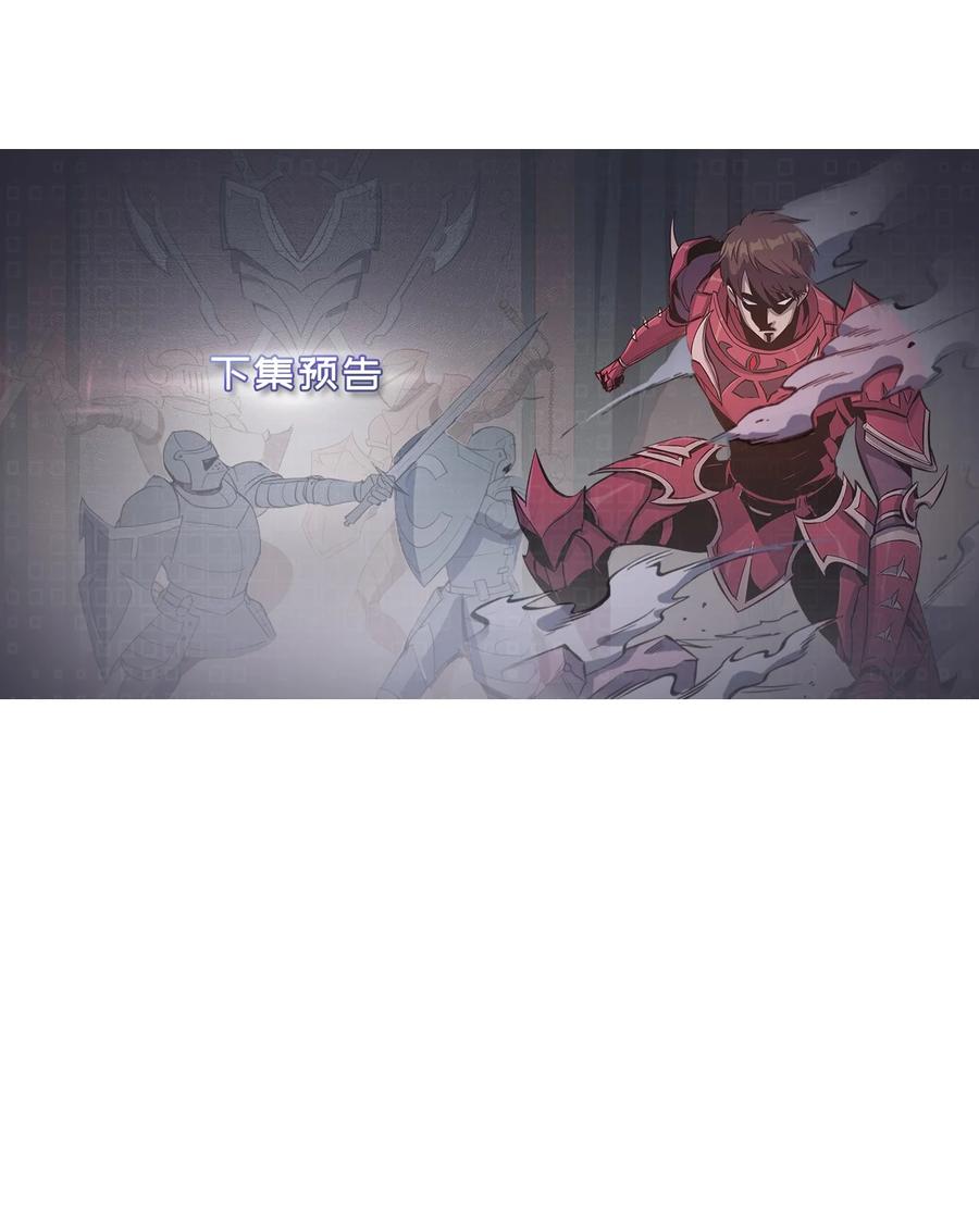 我独自满级重生047 挑选攻略盟友