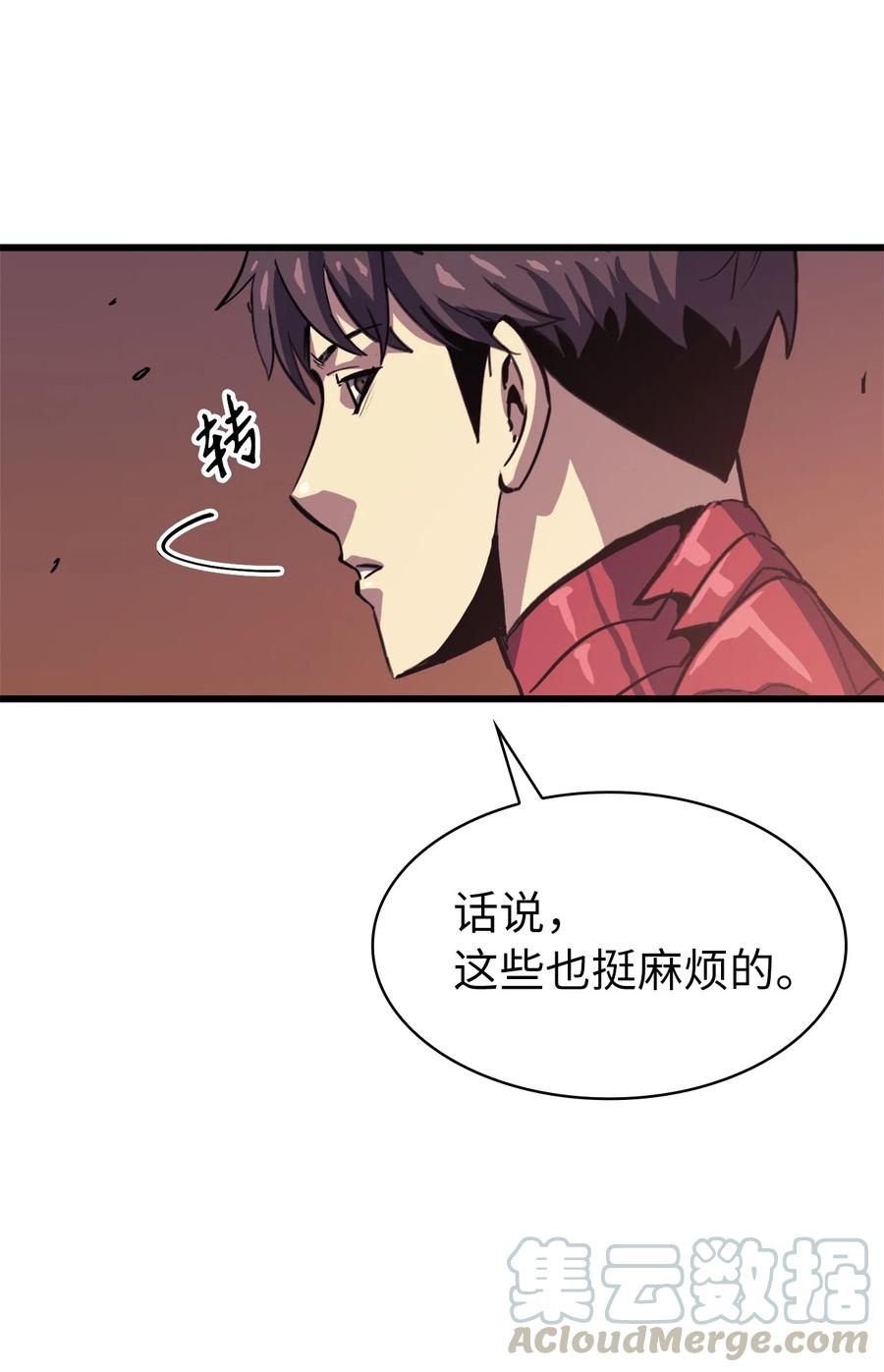 我独自满级重生047 挑选攻略盟友