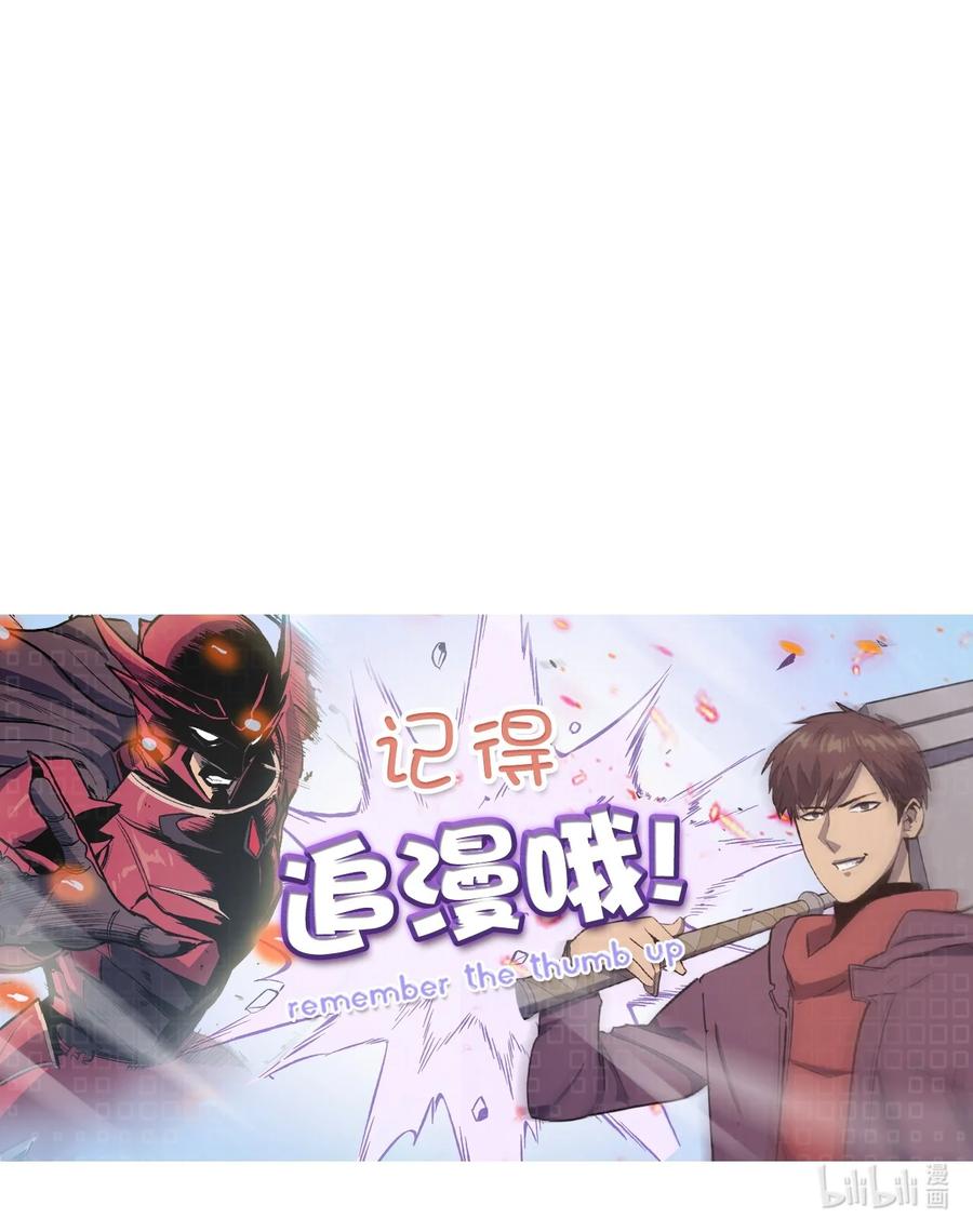 我独自满级重生047 挑选攻略盟友