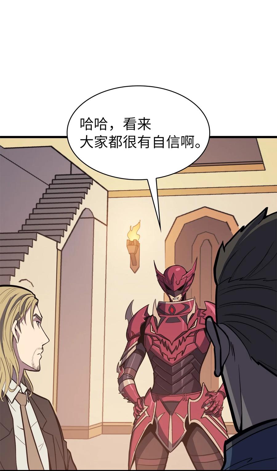 我独自满级重生047 挑选攻略盟友