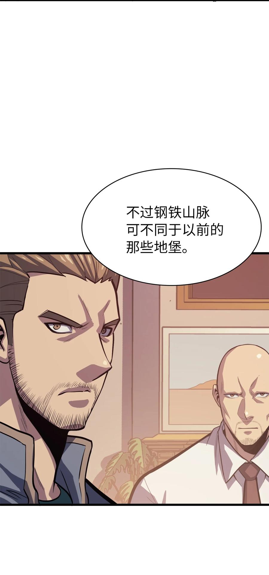 我独自满级重生047 挑选攻略盟友