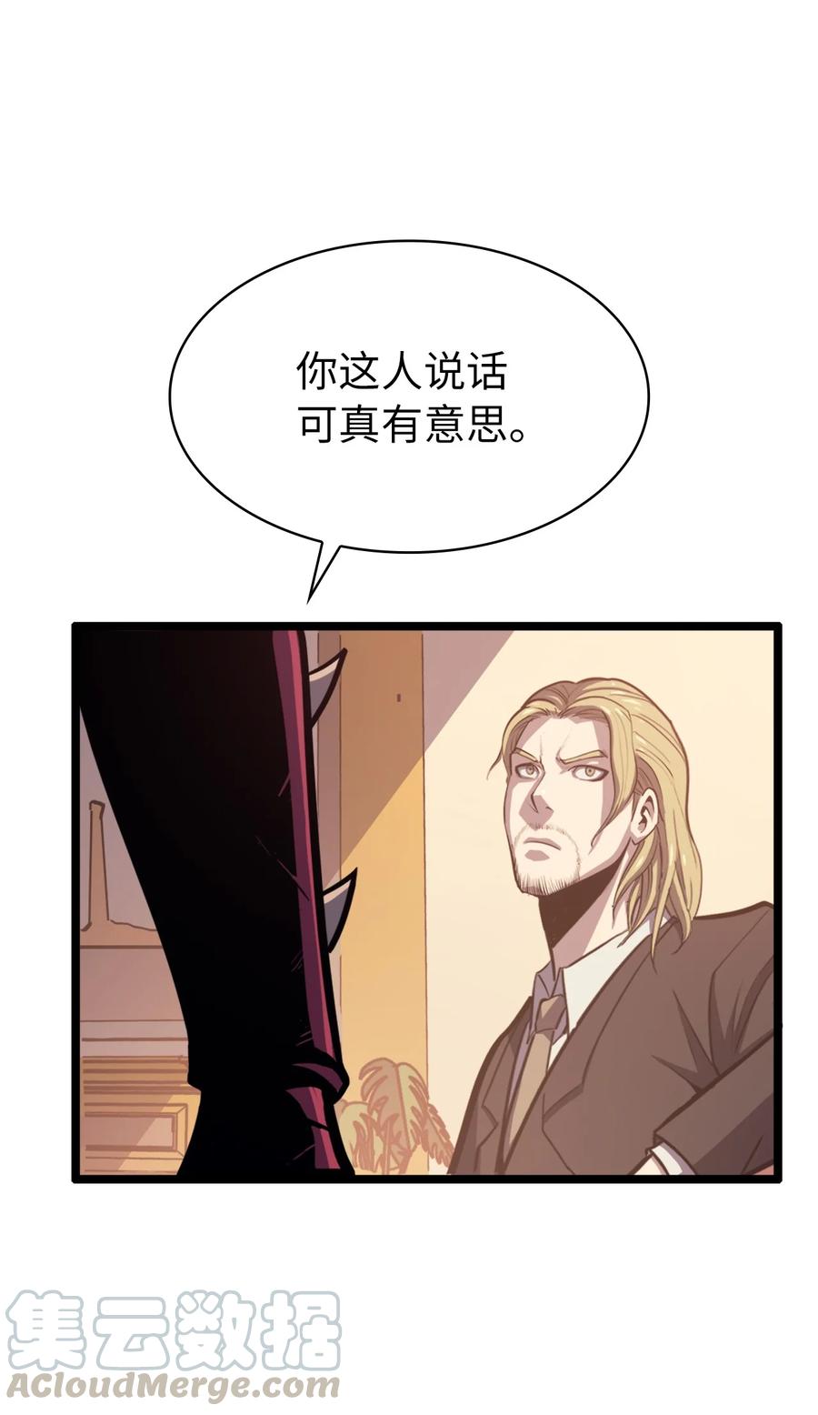 我独自满级重生047 挑选攻略盟友