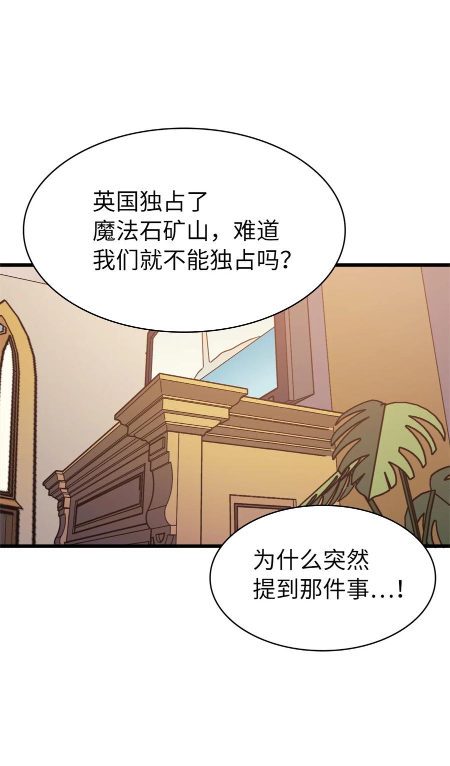 我独自满级重生047 挑选攻略盟友