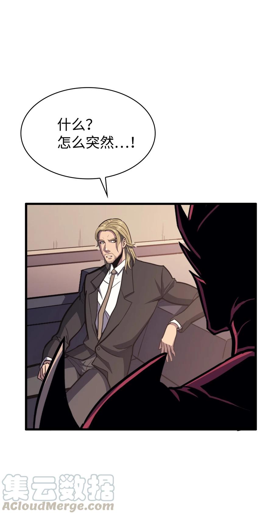 我独自满级重生047 挑选攻略盟友