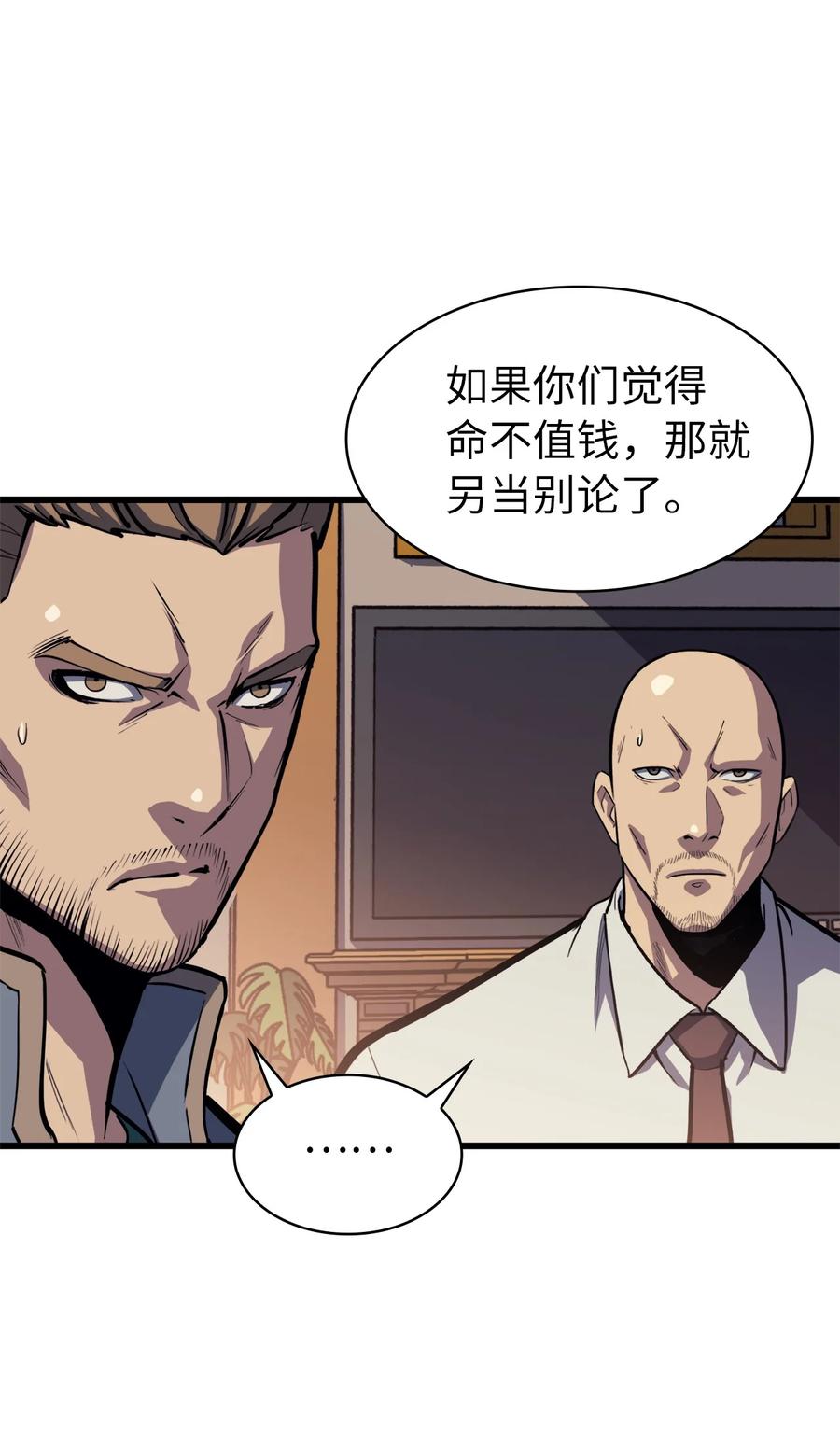 我独自满级重生047 挑选攻略盟友