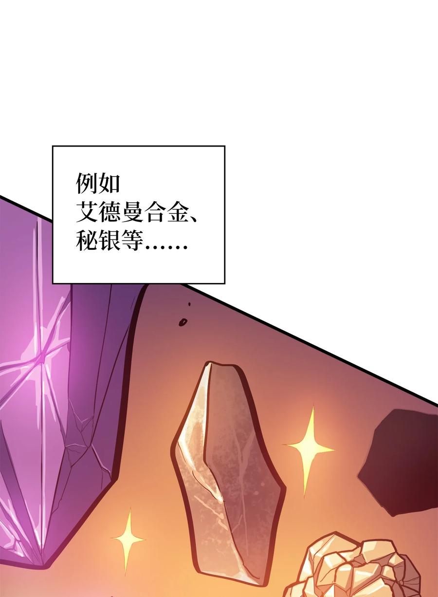 我独自满级重生047 挑选攻略盟友