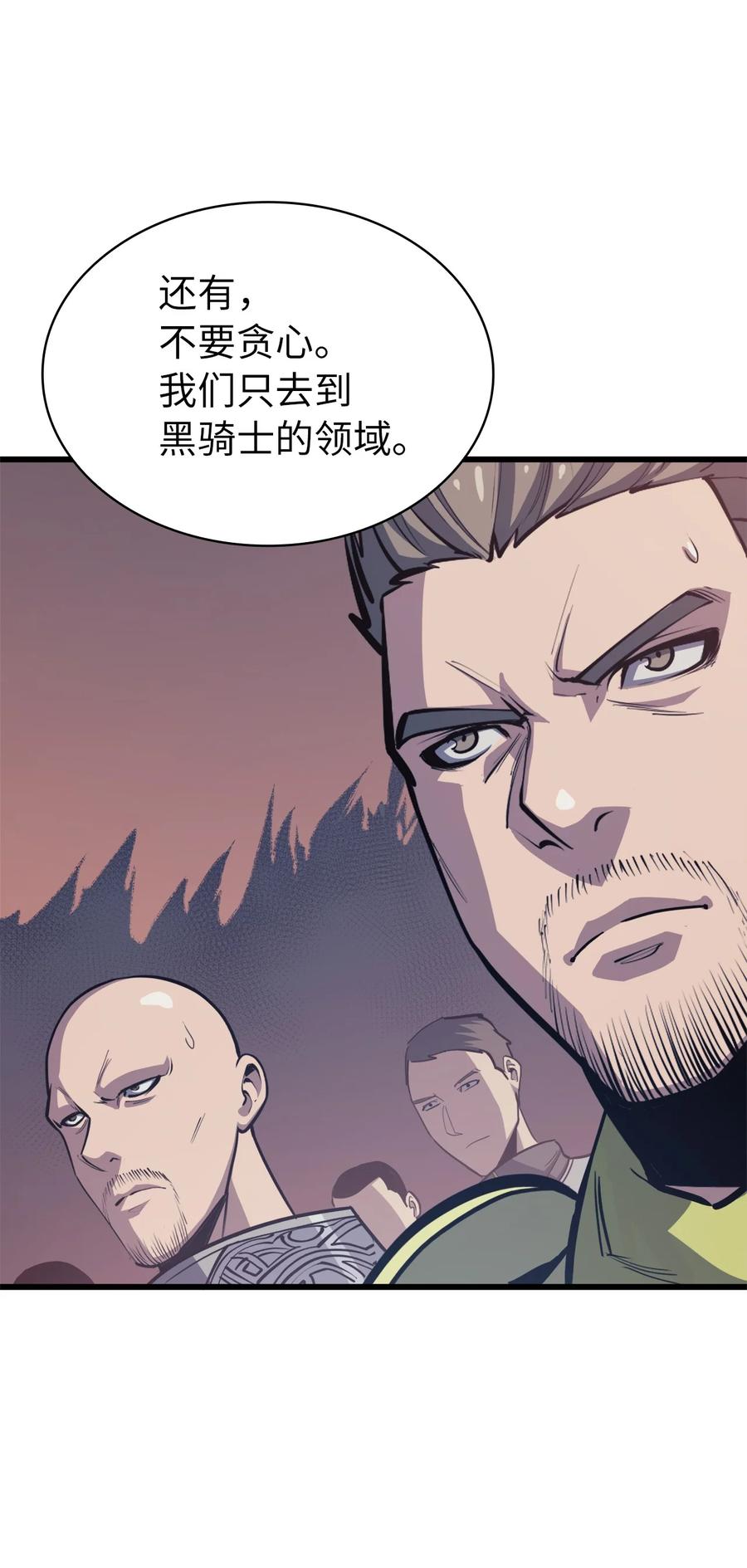 我独自满级重生047 挑选攻略盟友