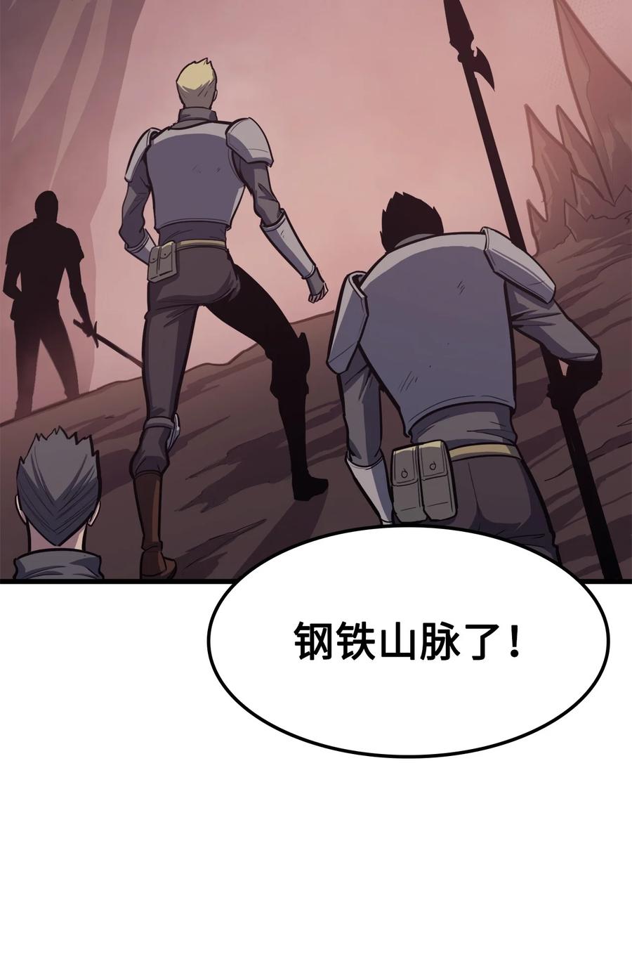我独自满级重生047 挑选攻略盟友