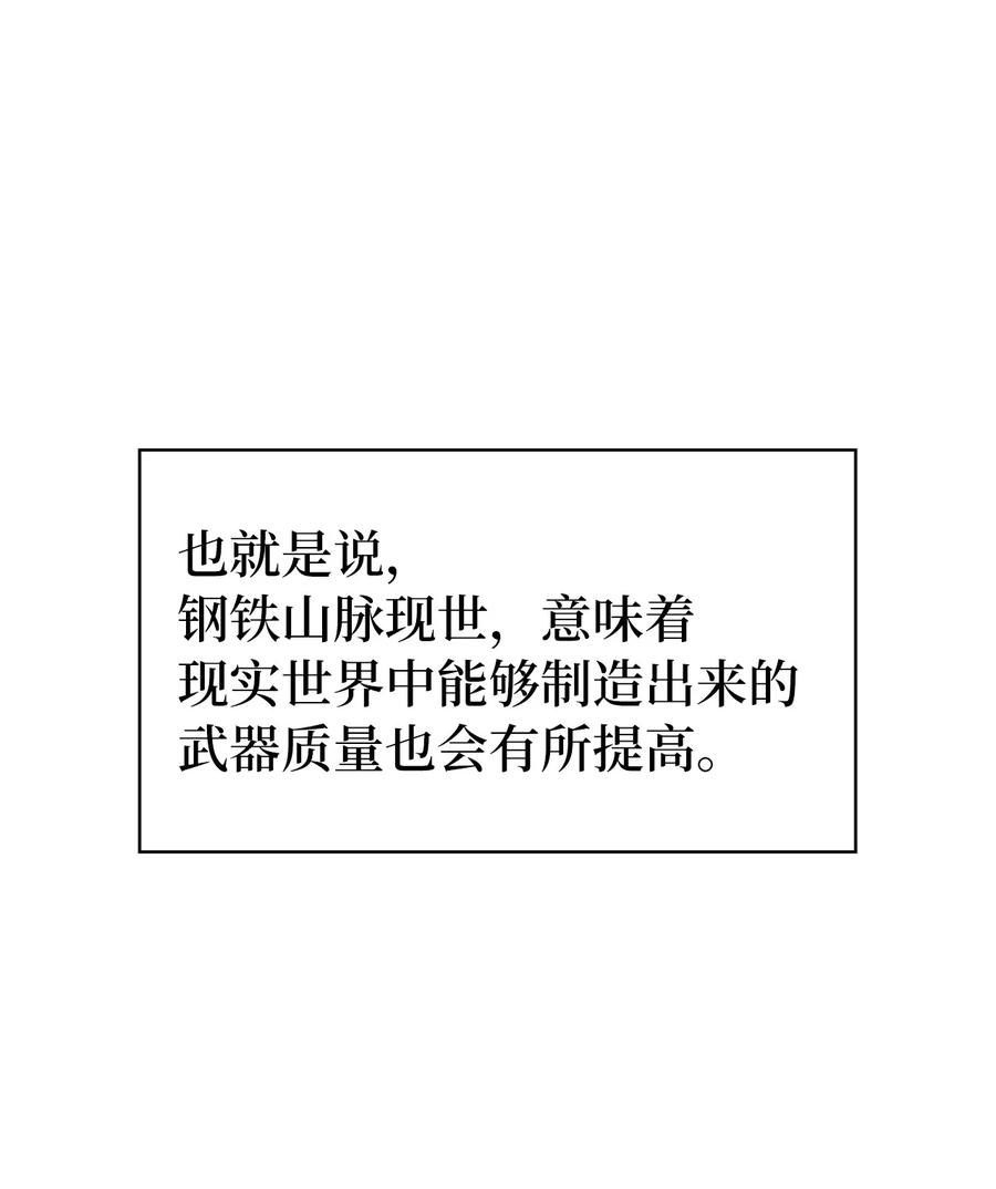 我独自满级重生047 挑选攻略盟友