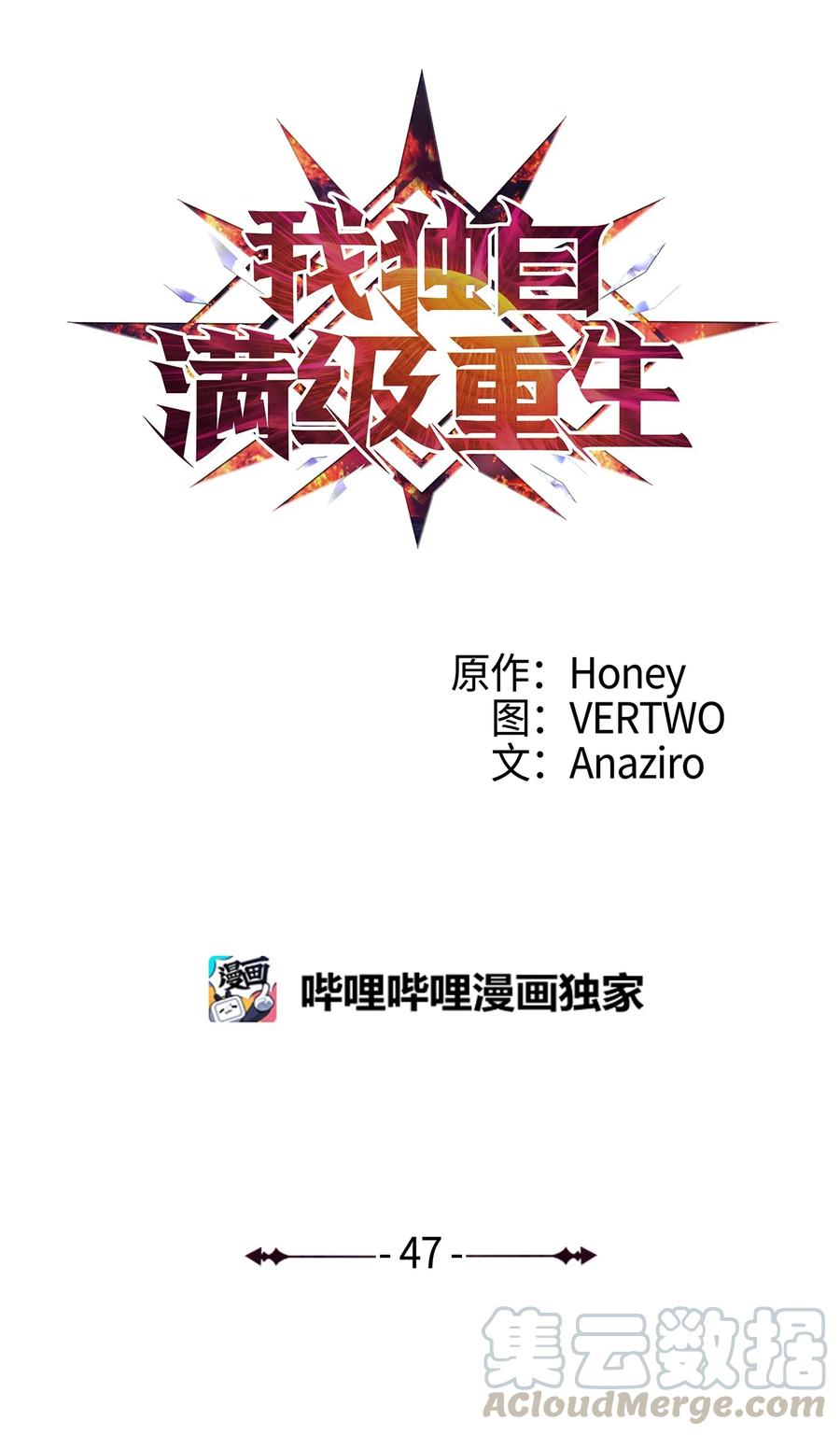 我独自满级重生047 挑选攻略盟友